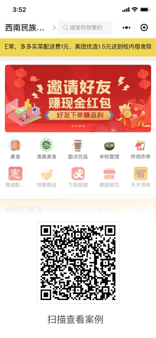 西南民族大學(xué) 西南民族大學(xué)